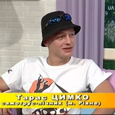 Тарас Трубочист