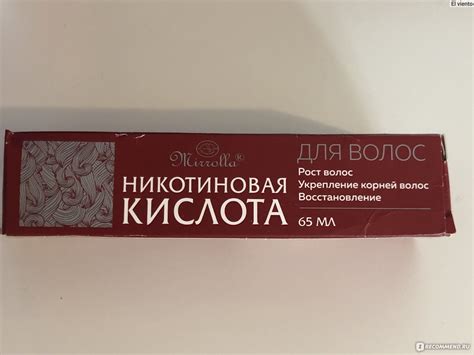 Никотиновая кислота Mirrolla Для волос - «Работающая никотиновая ...