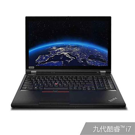 联想thinkpad P53 156英寸设计师移动图形工作站笔记本电脑 定制（i7 9750 16gb 512gb T1000 4gb独显