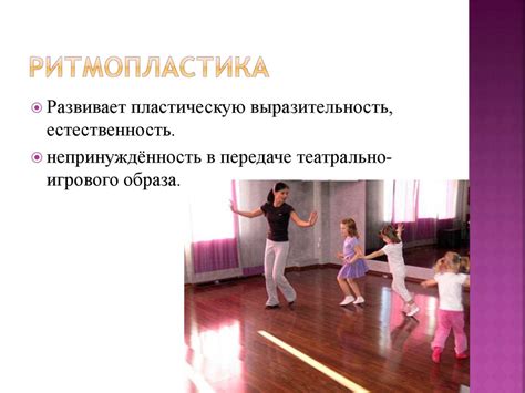 Театрализованная деятельность в детском саду - презентация онлайн