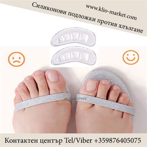 Самозалепващи стелки за обувки | Аксесоари | Яна Силиконови стелки за ...