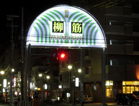 神戸ご当地（143）【福原ソープランド.. - 神戸：ファルコンの散歩メモ - Bloguru