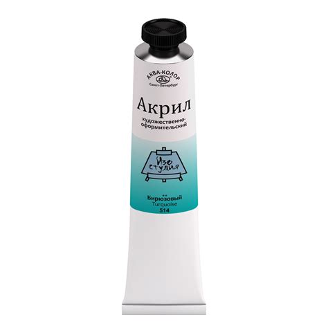 Краска акриловая "Аква-колор" художественно-оформительская 46 мл К71514 ...