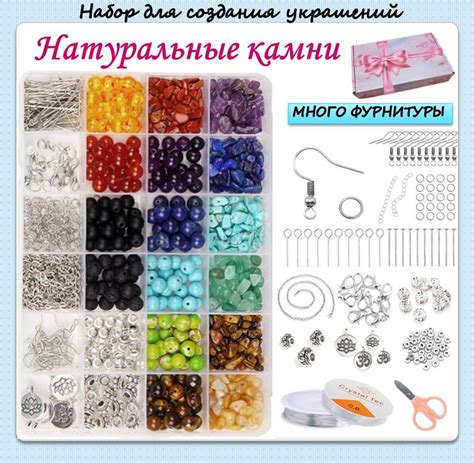 Бусины из натуральных камней для рукоделия и творчества / Набор для ...