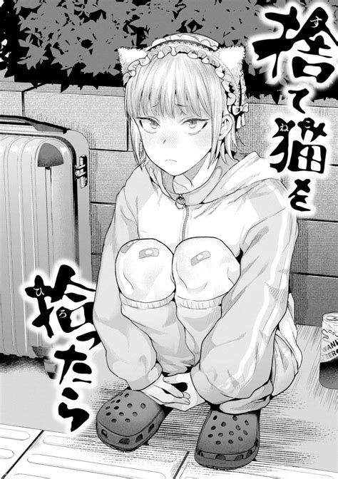 Kurau Girl Page Nhentai Hentai Doujinshi And Manga