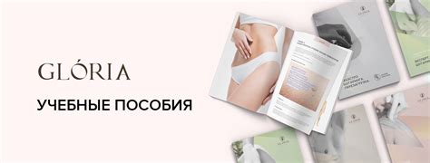 Профессиональная косметика для шугаринга Gloria (Глория) - купить оптом ...