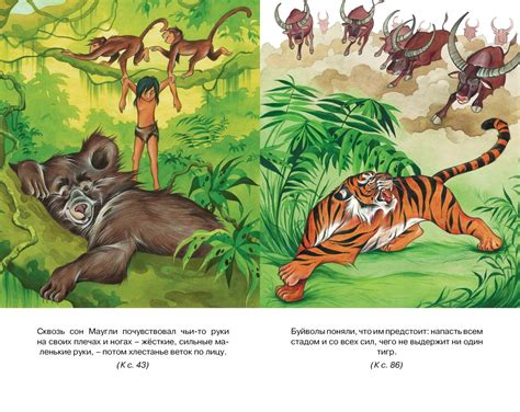 Купить книгу «Маугли», Редьярд Киплинг | Издательство «Махаон», ISBN ...