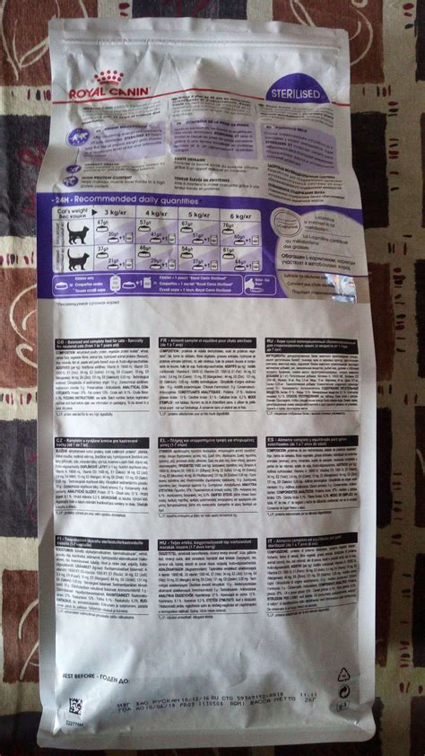 Корм Royal Canin Sterilised 37 для стерилизованных кошек 2кг — купить в ...