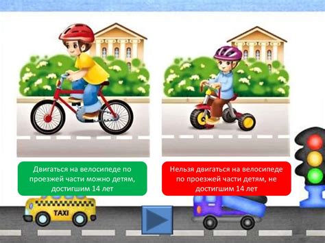 Безопасность на дороге - презентация онлайн