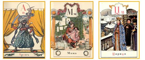 Русский мир в русских азбуках | Папмамбук
