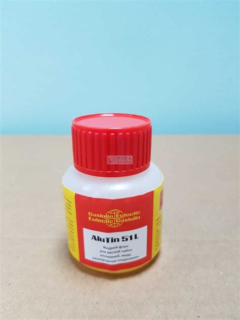 Купить флюс castolin alutin 51l упаковка 50 гр. в Москве | Магазин Ника ...