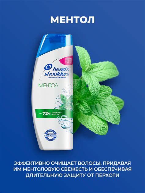 Head & Shoulders шампунь против перхоти Ментол, 200 мл — купить в ...