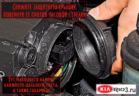 Как поменять габаритную лампочку на киа рио 3