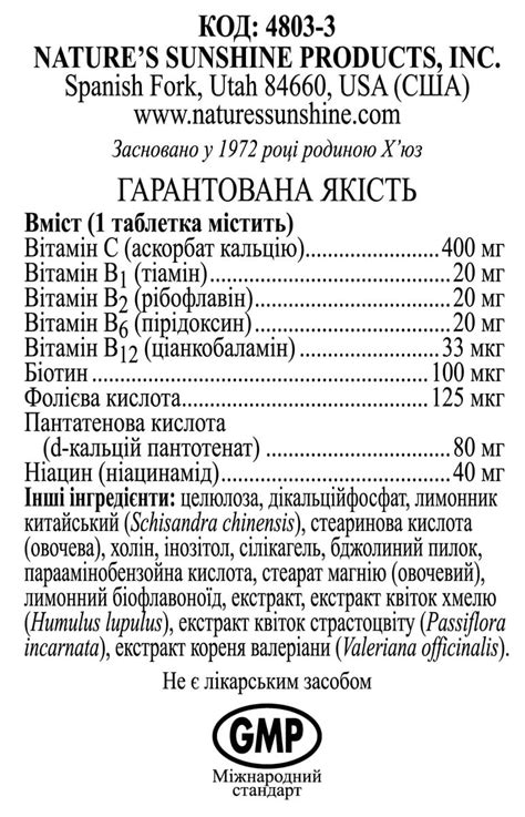 Nutri-Calm (Нутри-Калм) в интернет-магазине: https://nspua.com/