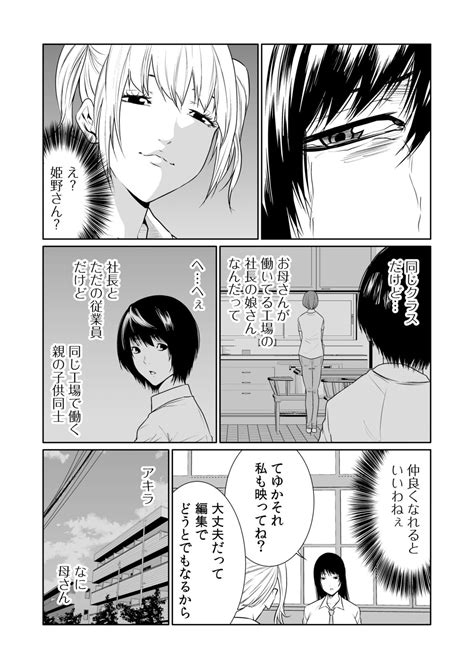 Akuji No Daishou Himitsu O Nigirareta Onna Page Nhentai Hentai Doujinshi And Manga