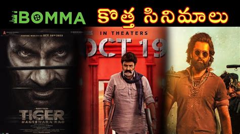 Ibomma New Movies Telugu Ibomma Telugu New Movie Ibomma New