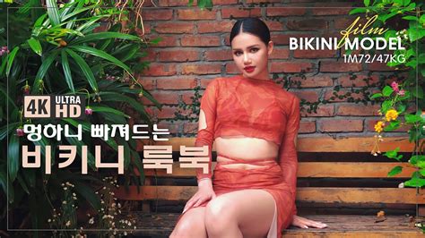 멍하니 빠져드는 비키니 룩북 Bikini Fashion Haul Model Films YouTube
