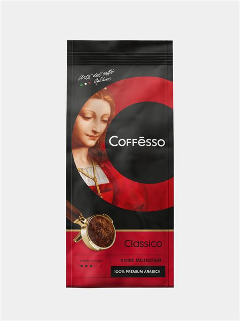 Кофе молотый Coffesso Classico, 250 г купить по цене 402 ₽ в интернет ...
