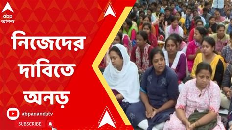 Tet Agitation দাবি মানল না পর্ষদ নিজেদের দাবিতে অনড় প্রাথমিক টেট