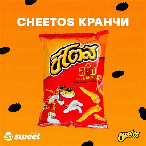 Чипсы Cheetos Crunchy American Flavor 70гр / кранчи читос с сыром ...
