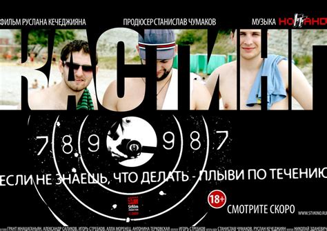 Нереальный кастинг | RostovNews.Net