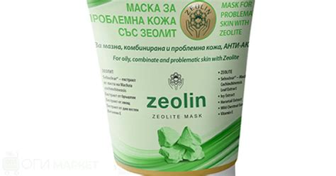 Маска за лице - Фарер - за проблема кожа - със зеолит - 90мл.