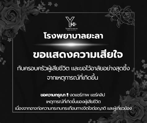 รพ ประกาศดวนทสดและสำคญมากรพ จฬาฯ ประกาศขาวใหญ เจาหญงองคภา Hot News