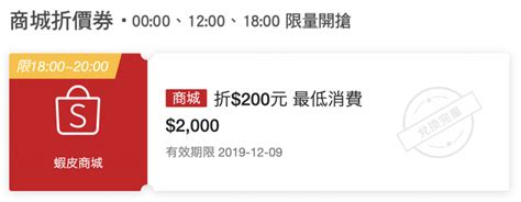 【雙12購物節】蝦皮 1212 優惠活動：優惠券、免運費、特價商品懶人包 蘋果仁 果仁 Iphone Ios 好物推薦科技媒體