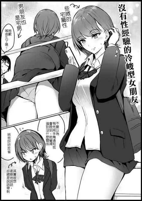 冷峻型女友在男友面前被人給 nhentai hentai doujinshi and manga