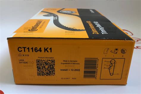 Conti CT1164K1 Комплект ГРМ Гранта (2190) | Авто-Кокс