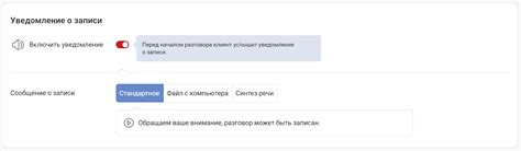 Облачная АТС 4.0