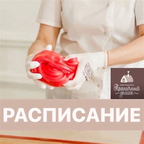 Расписание МК в мастерской Пряничный домик 23-28 мая Мастерская ...