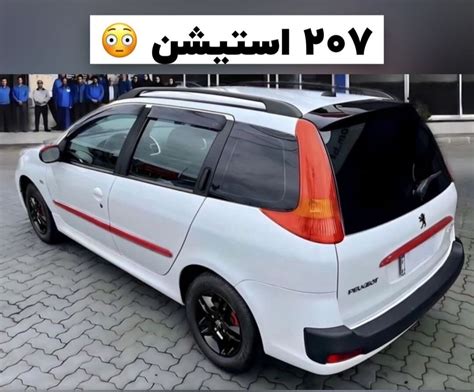 پژو ۲۰۷ شاسی بلند ایران خودرو رونمایی شد عکس