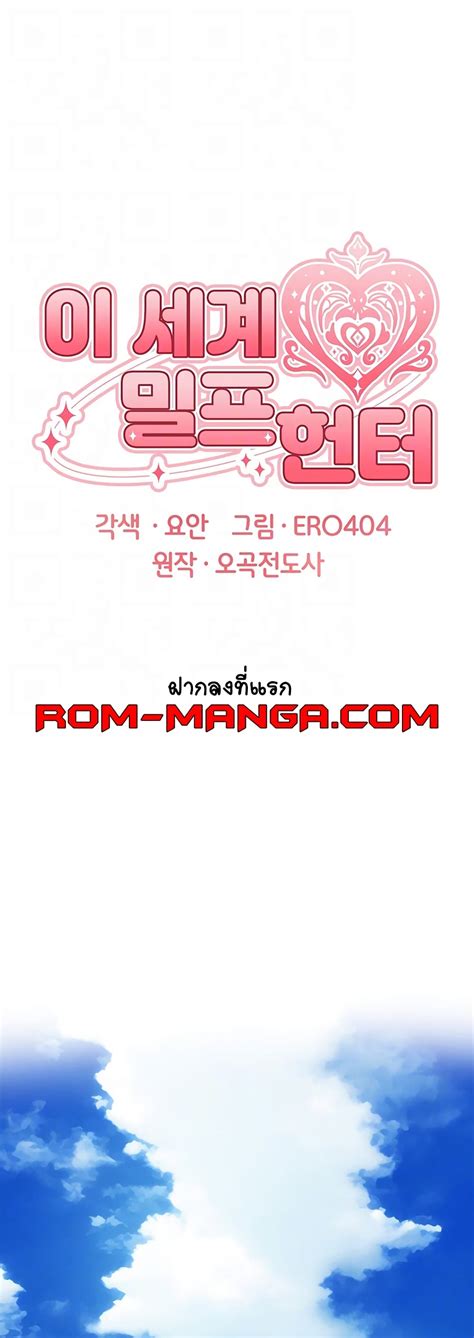 Milf Hunter From Another World Read