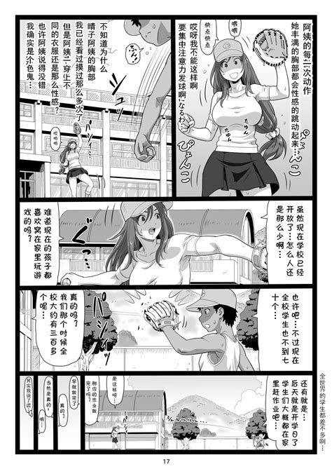 Natsuyasumi No Omoide Gekan Page 17 Nhentai Hentai Doujinshi And Manga