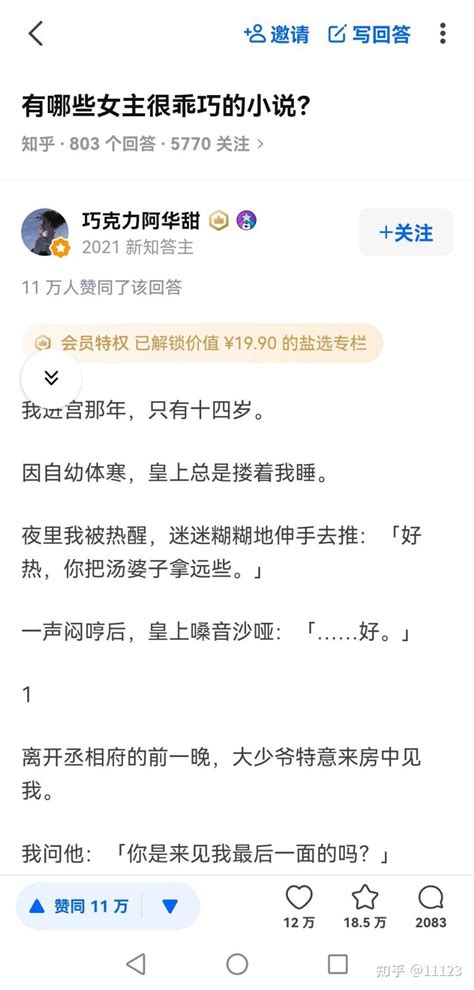 宫墙往事的一篇古言甜宠，只记得女主叫小草，皇上叫她扶桑。如何才能找到这篇文，我要疯了 知乎