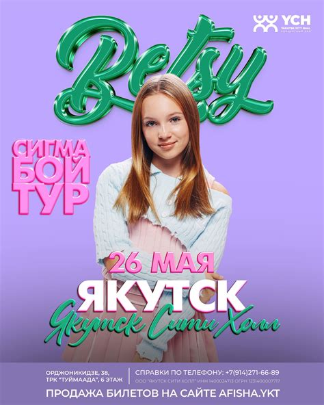 betsy afishaykt
