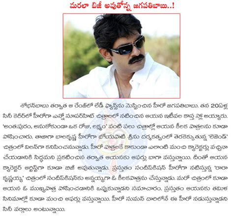 jagapati babu,busy,jagapathi babu again busy with movies,jagapati babu ...