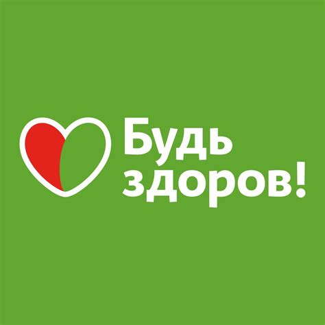 Страна Здравландия