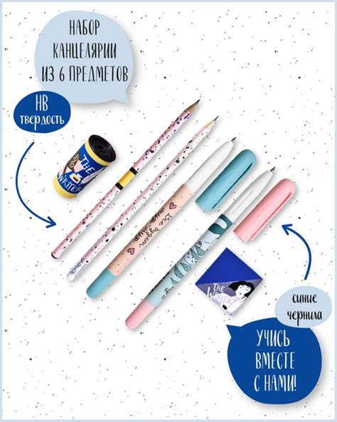 Набор канцелярии школьный/ для школы, института, офиса, для детей и ...