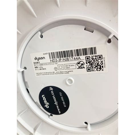 Dyson ダイソン Hot Cool 扇風機 暖房機 AM09 中古家電製品 なんでもリサイクルビッグバン