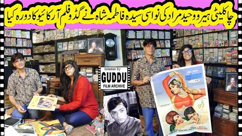 Waheed Murad Grand Daughter Syeda Fatima Shah Visited Guddu Film Archive Youtube