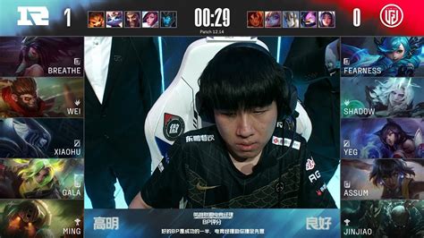 Lpl Lgd Vs Rng Youtube