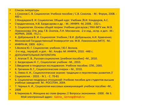 Социология как наука - презентация онлайн