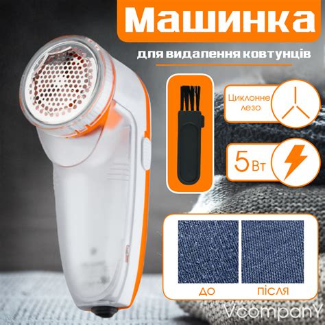 Машинка для удаления катишек Вітек проводная машинка от катышек ...