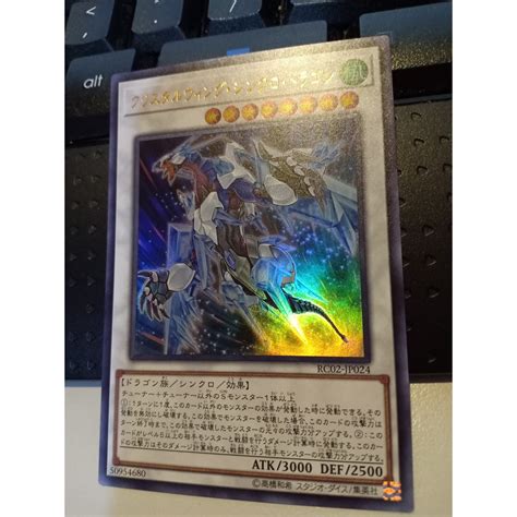 Yugioh Crystal Wing Synchro Dragon RC02 JP024 Ultra Rare Mint Shopee