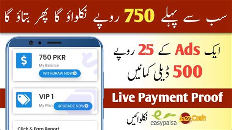 Pkr Live Payment Proof Ll Make Money Online By Watching Ads Ll