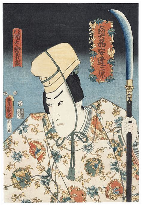 Fuji Arts Japanese Prints Oshu Adachigahara Ichikawa Danjuro Viii As