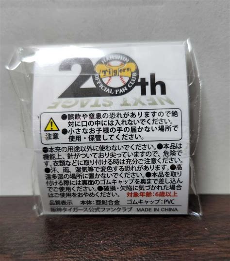 Yahooオークション 阪神タイガース 2023 ファンクラブ限定 20周年記