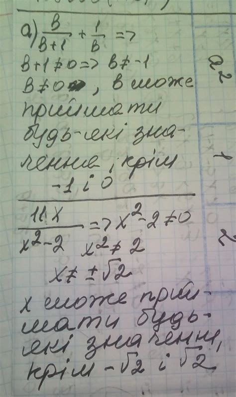 Укажите допустимые значения переменной в выражении (перевод на рус. яз ...